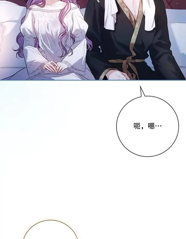 漫画《成为暴君的秘书官》外传5.坦白第24张图