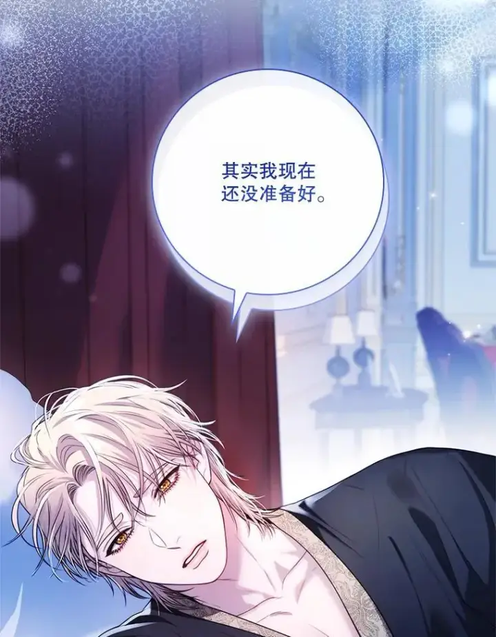 漫画《成为暴君的秘书官》外传5.坦白第30张图