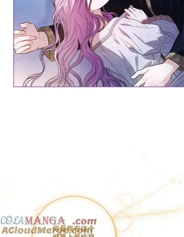 漫画《成为暴君的秘书官》外传5.坦白第33张图