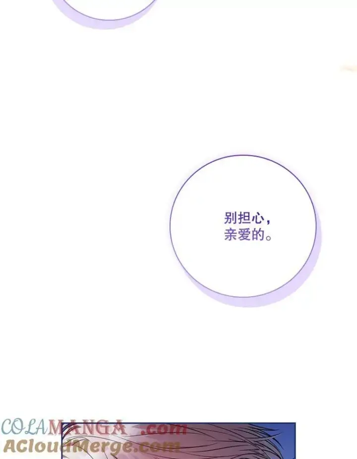 漫画《成为暴君的秘书官》外传5.坦白第37张图