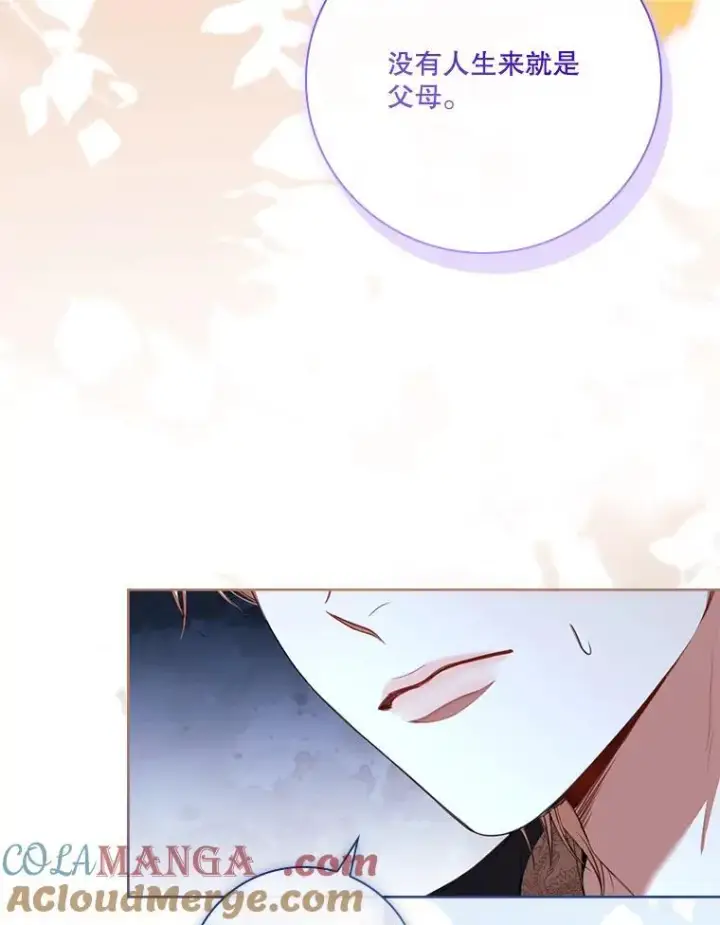 漫画《成为暴君的秘书官》外传5.坦白第41张图