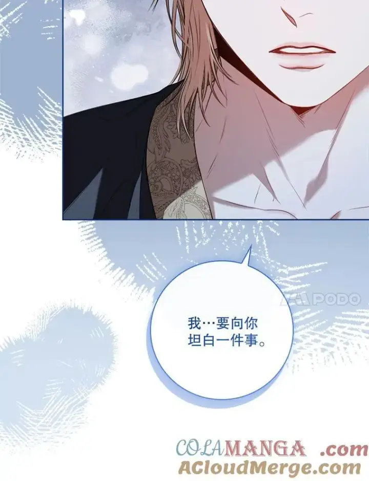 漫画《成为暴君的秘书官》外传5.坦白第45张图