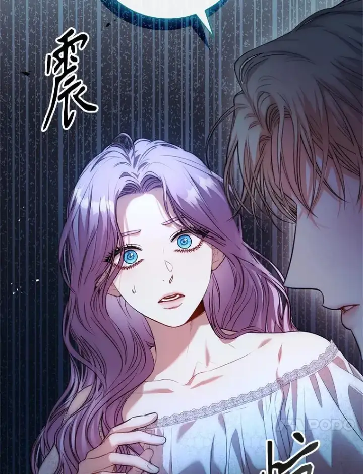 漫画《成为暴君的秘书官》外传5.坦白第48张图