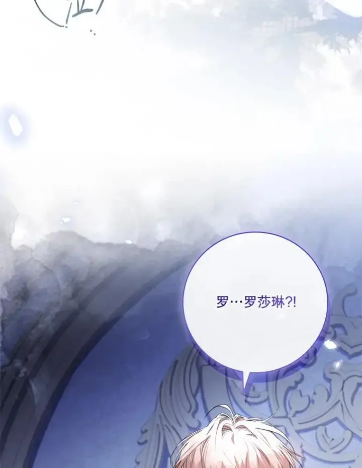 漫画《成为暴君的秘书官》外传5.坦白第56张图