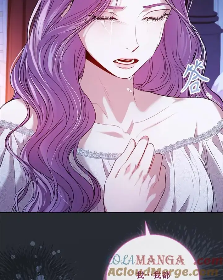 漫画《成为暴君的秘书官》外传5.坦白第61张图