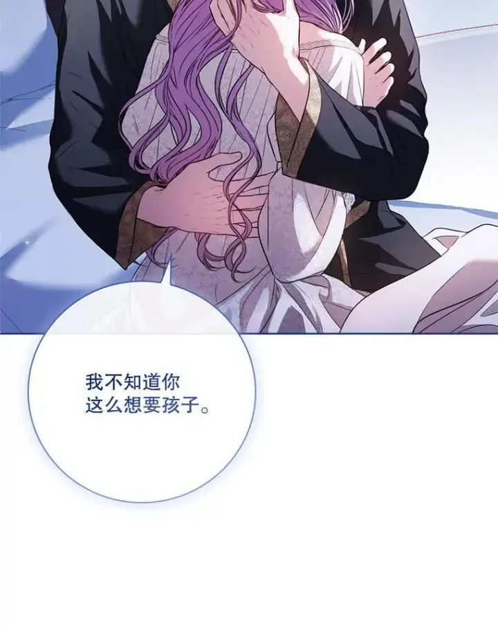 漫画《成为暴君的秘书官》外传5.坦白第64张图