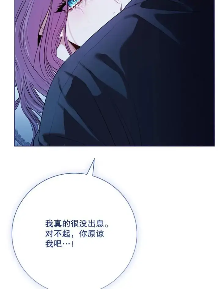 漫画《成为暴君的秘书官》外传5.坦白第66张图