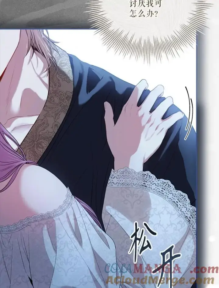 漫画《成为暴君的秘书官》外传5.坦白第69张图