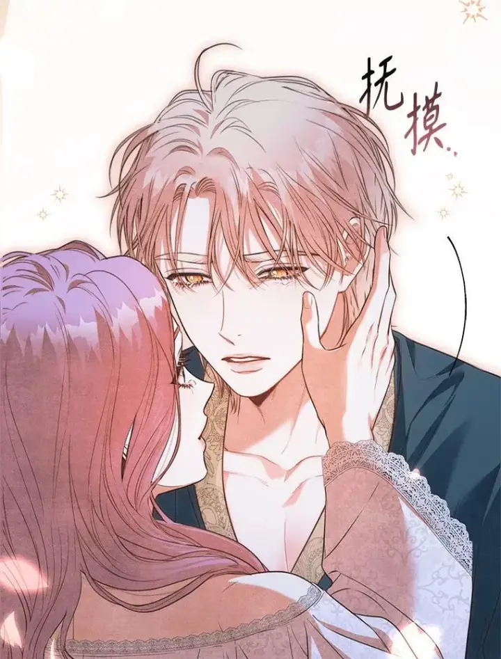 漫画《成为暴君的秘书官》外传5.坦白第71张图