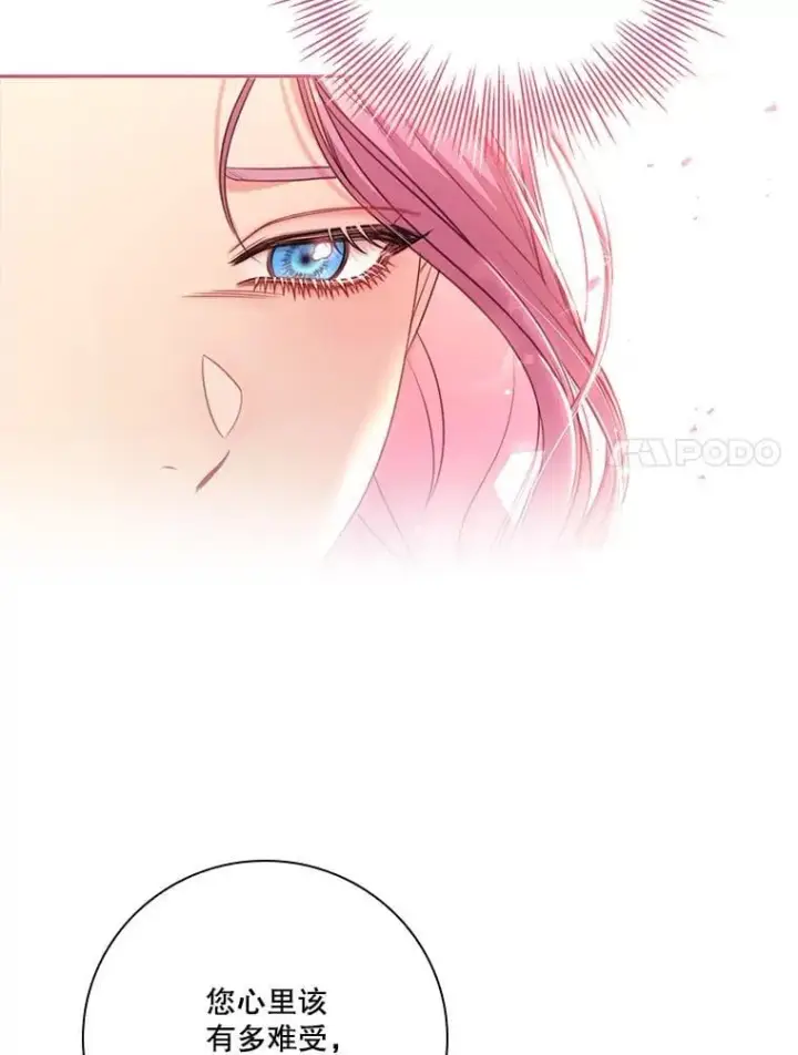 漫画《成为暴君的秘书官》外传5.坦白第88张图