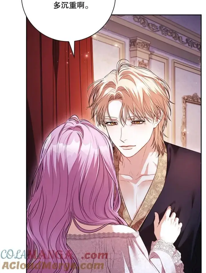 漫画《成为暴君的秘书官》外传5.坦白第89张图