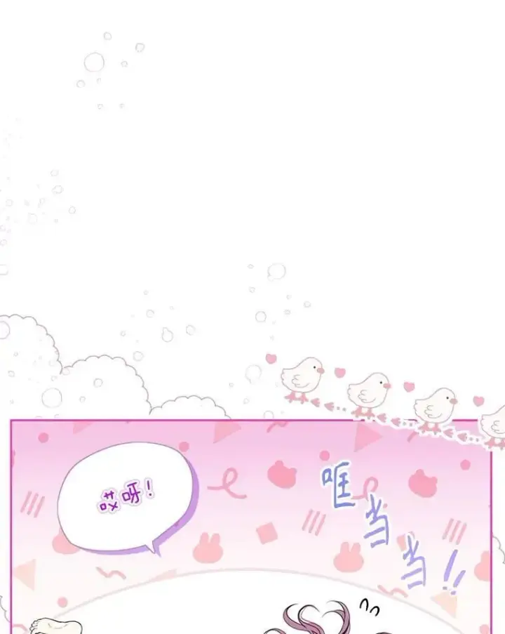 漫画《成为暴君的秘书官》外传5.坦白第95张图