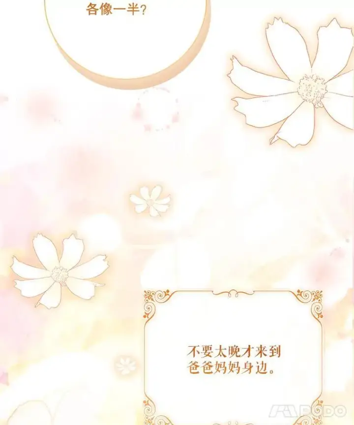 漫画《成为暴君的秘书官》外传6.怀孕第127张图