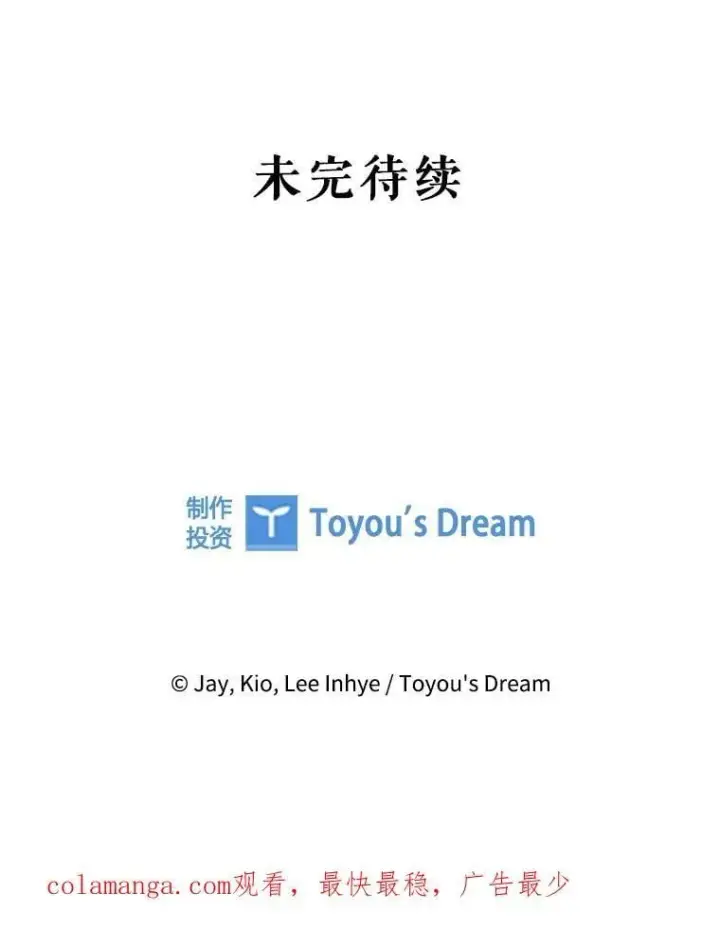 漫画《成为暴君的秘书官》外传6.怀孕第132张图