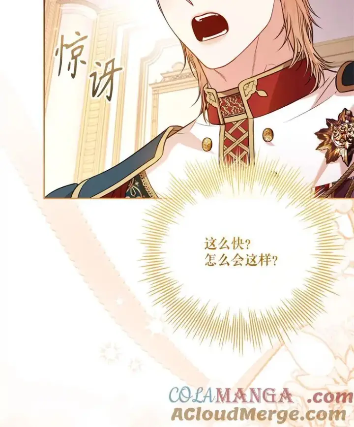 漫画《成为暴君的秘书官》外传6.怀孕第29张图