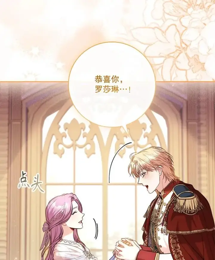 漫画《成为暴君的秘书官》外传6.怀孕第30张图
