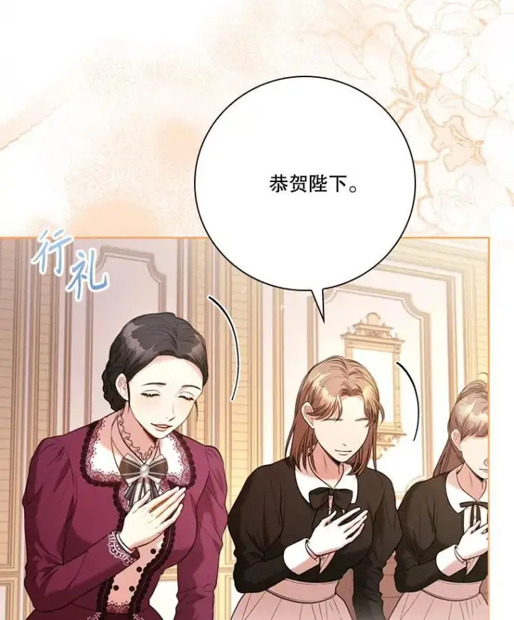 漫画《成为暴君的秘书官》外传6.怀孕第32张图