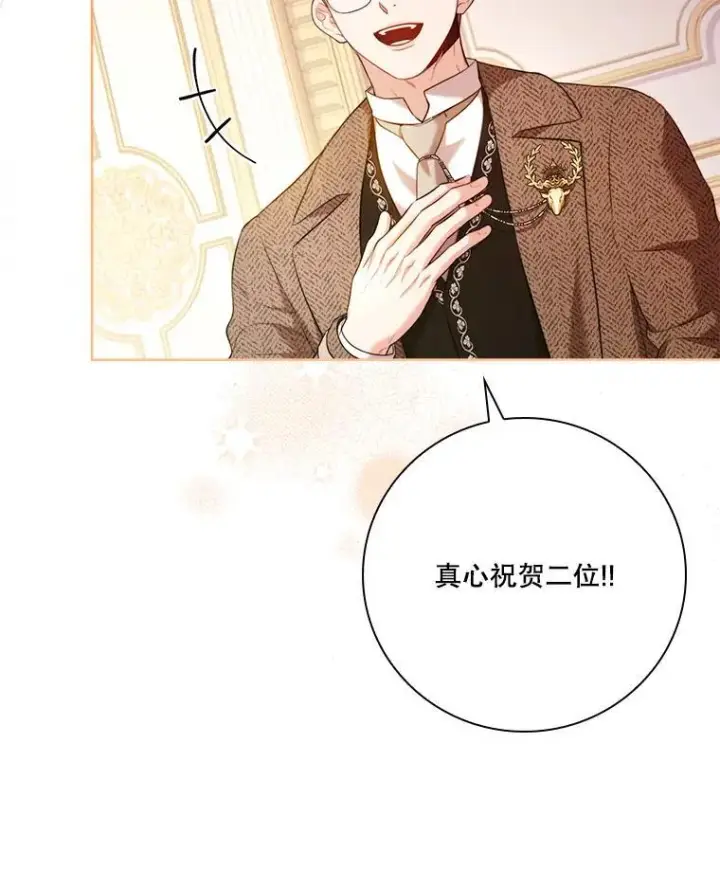 漫画《成为暴君的秘书官》外传6.怀孕第34张图