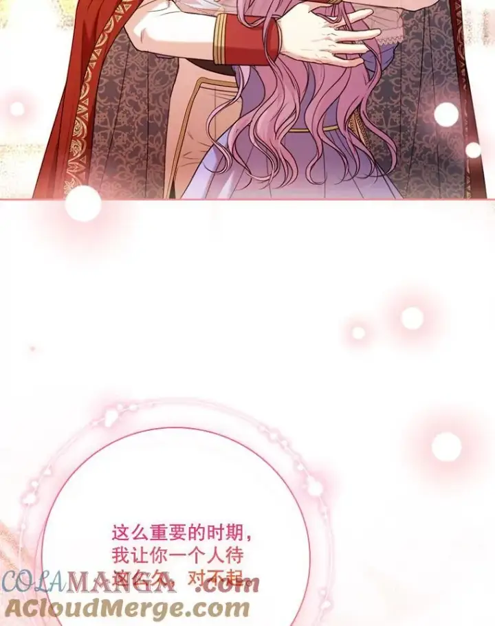 漫画《成为暴君的秘书官》外传6.怀孕第37张图