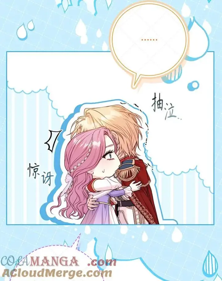 漫画《成为暴君的秘书官》外传6.怀孕第41张图