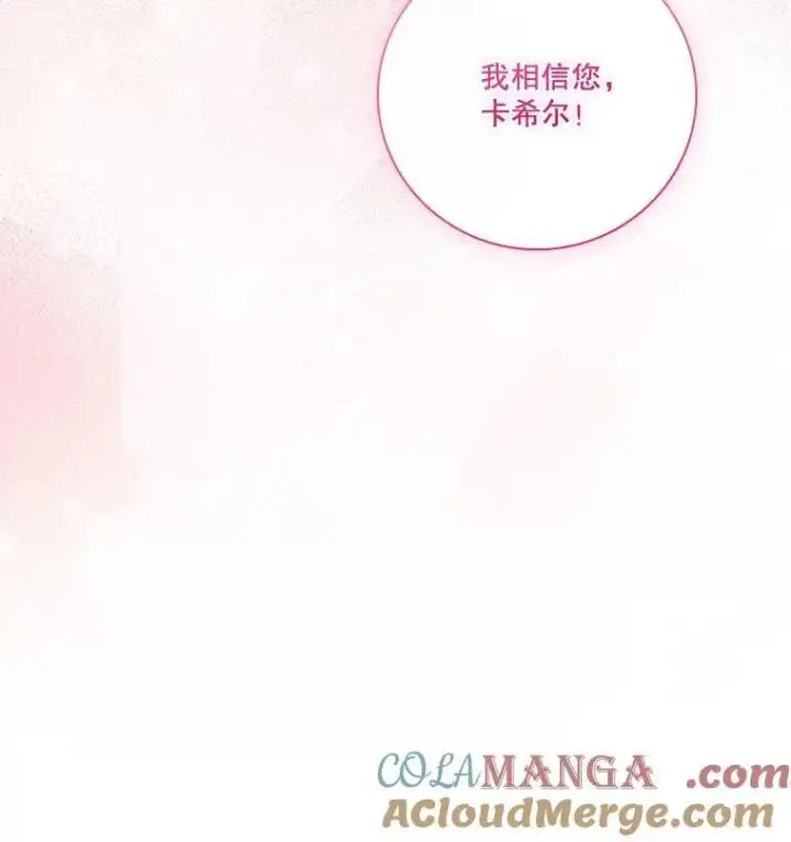 漫画《成为暴君的秘书官》外传6.怀孕第61张图