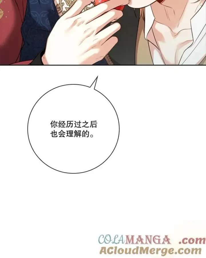 漫画《成为暴君的秘书官》外传6.怀孕第81张图