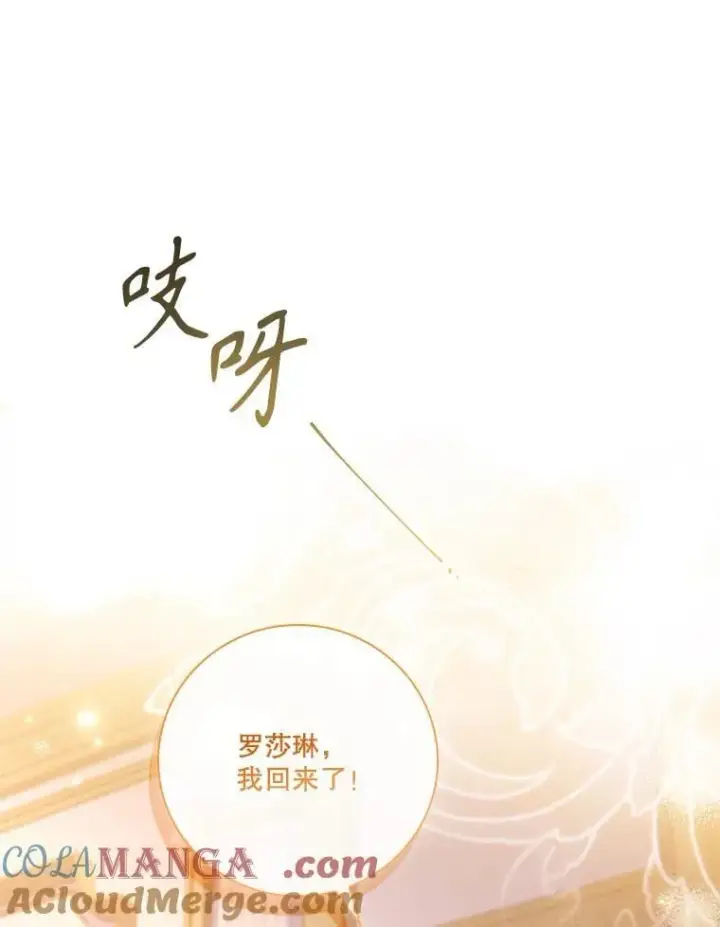 漫画《成为暴君的秘书官》外传6.怀孕第9张图