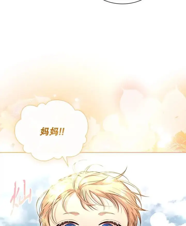 漫画《成为暴君的秘书官》外传7.幸福的一家（完）第100张图