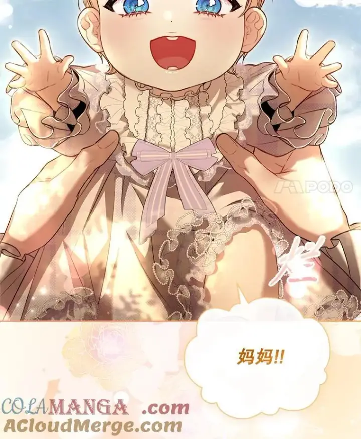 漫画《成为暴君的秘书官》外传7.幸福的一家（完）第101张图