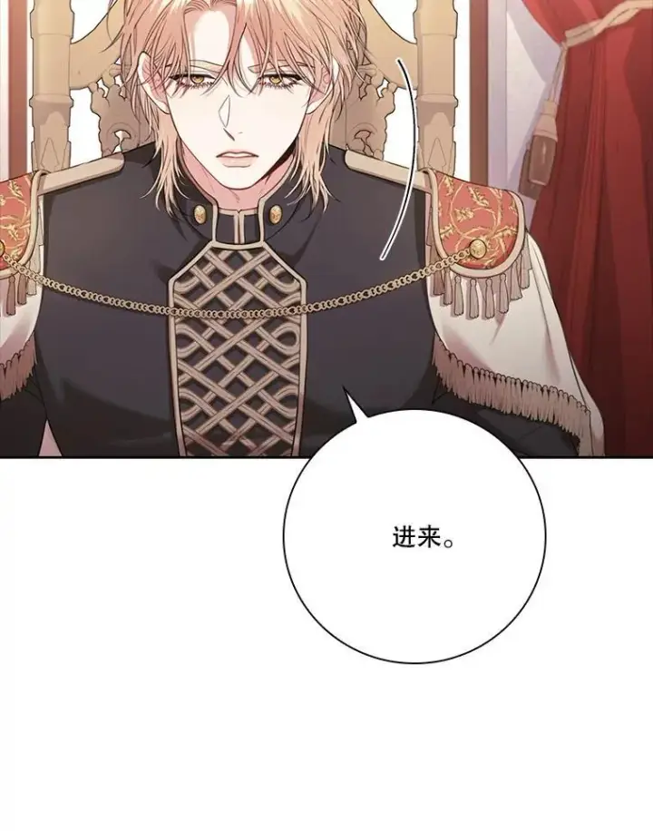 漫画《成为暴君的秘书官》外传7.幸福的一家（完）第114张图