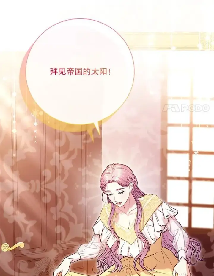 漫画《成为暴君的秘书官》外传7.幸福的一家（完）第118张图