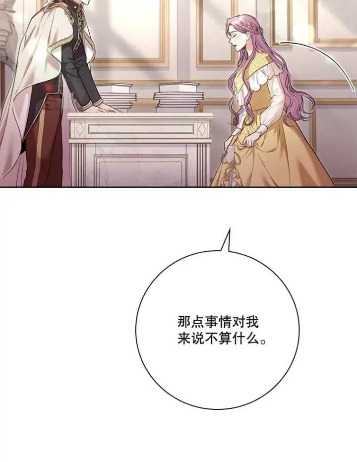 漫画《成为暴君的秘书官》外传7.幸福的一家（完）第124张图
