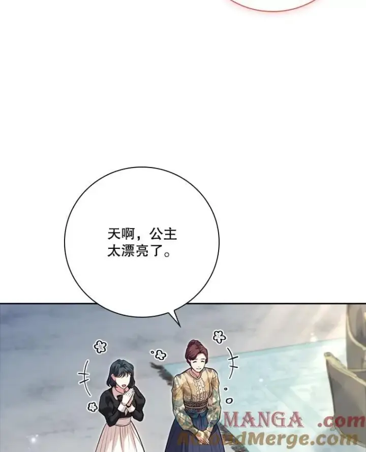 漫画《成为暴君的秘书官》外传7.幸福的一家（完）第13张图