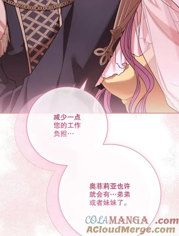 漫画《成为暴君的秘书官》外传7.幸福的一家（完）第133张图