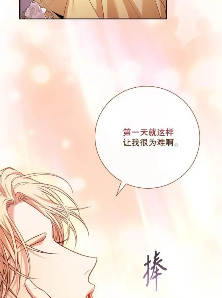 漫画《成为暴君的秘书官》外传7.幸福的一家（完）第140张图