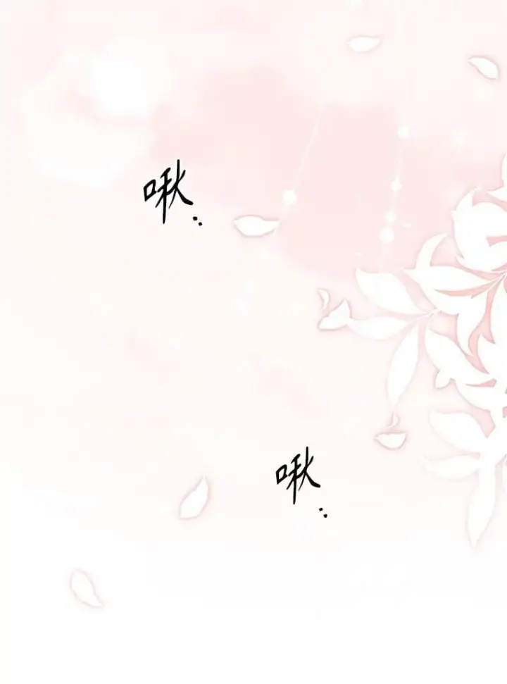漫画《成为暴君的秘书官》外传7.幸福的一家（完）第143张图