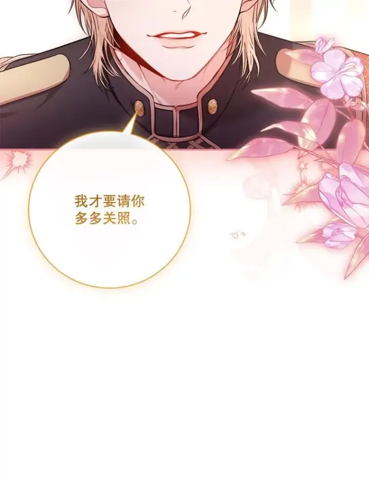 漫画《成为暴君的秘书官》外传7.幸福的一家（完）第148张图
