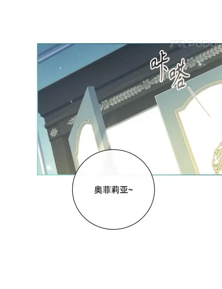 漫画《成为暴君的秘书官》外传7.幸福的一家（完）第15张图