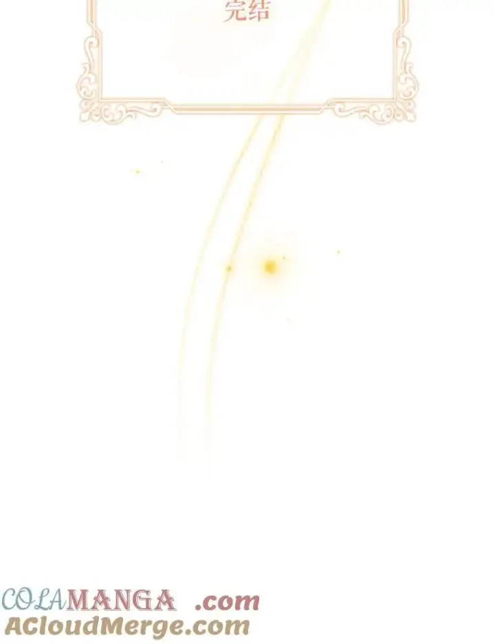 漫画《成为暴君的秘书官》外传7.幸福的一家（完）第153张图