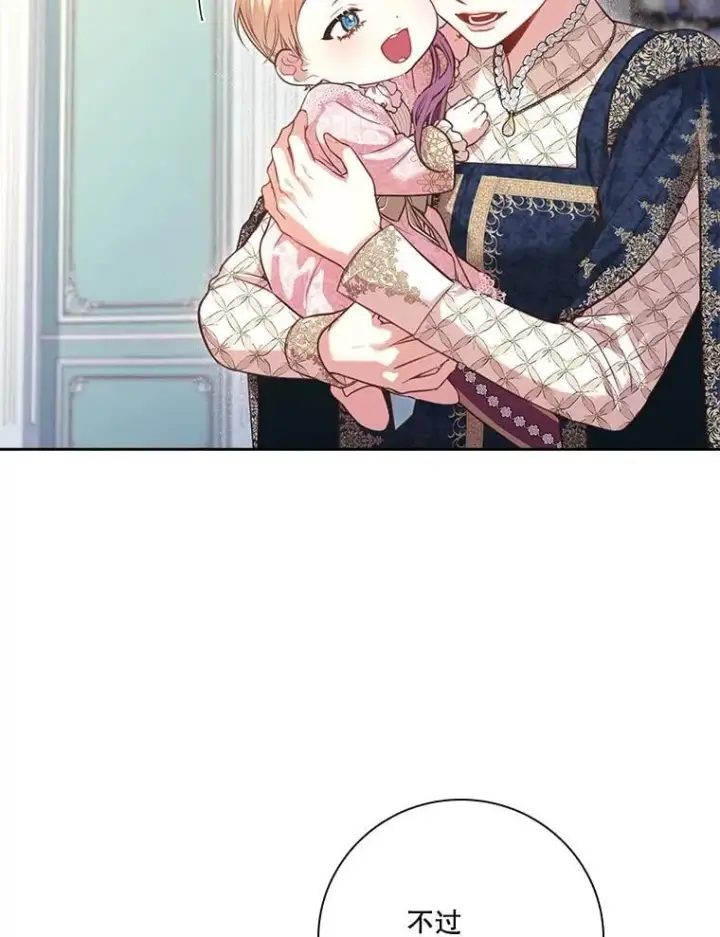 漫画《成为暴君的秘书官》外传7.幸福的一家（完）第22张图