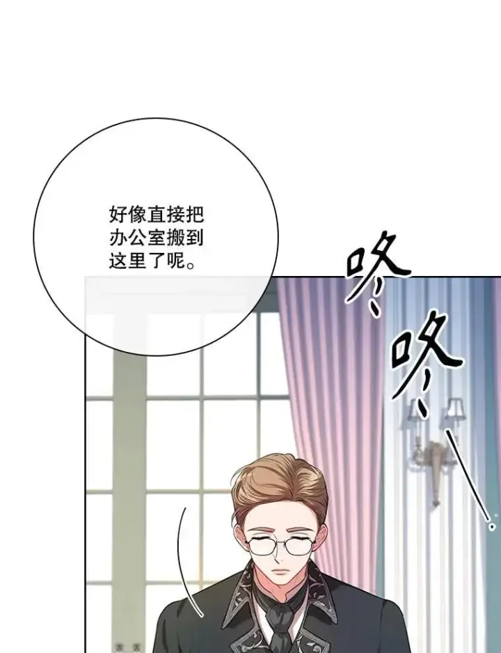 漫画《成为暴君的秘书官》外传7.幸福的一家（完）第24张图