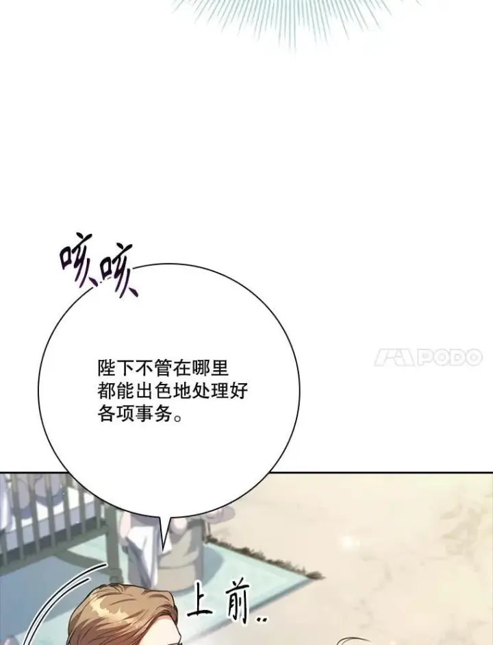 漫画《成为暴君的秘书官》外传7.幸福的一家（完）第31张图