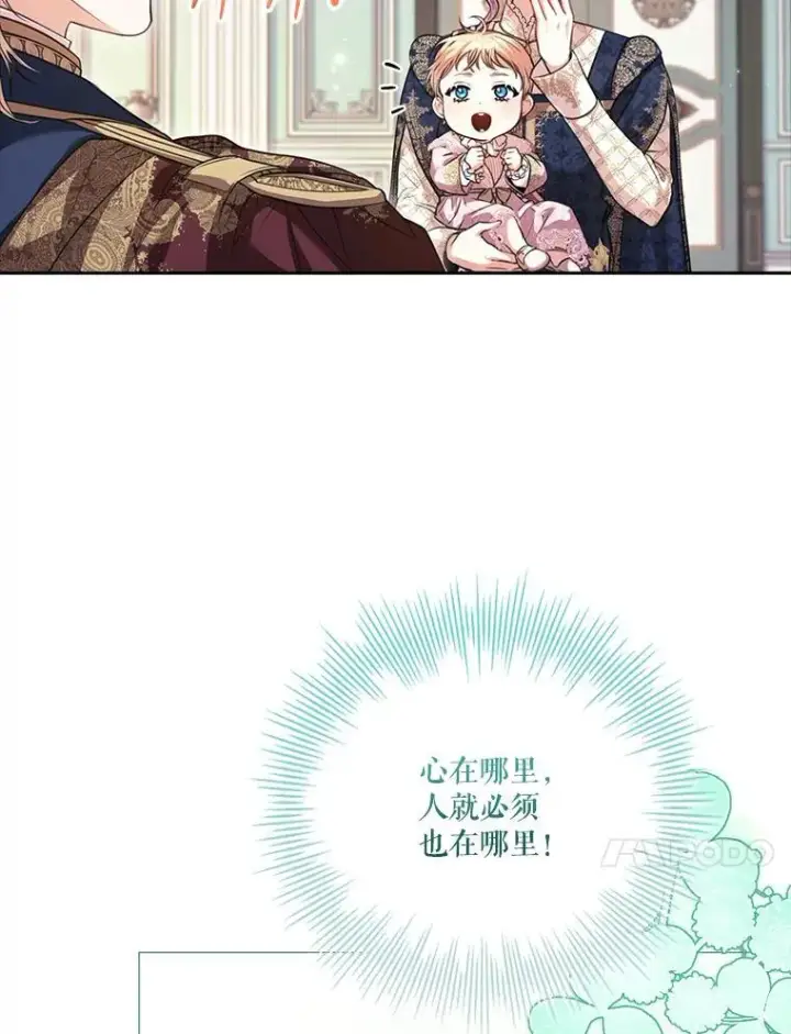 漫画《成为暴君的秘书官》外传7.幸福的一家（完）第34张图
