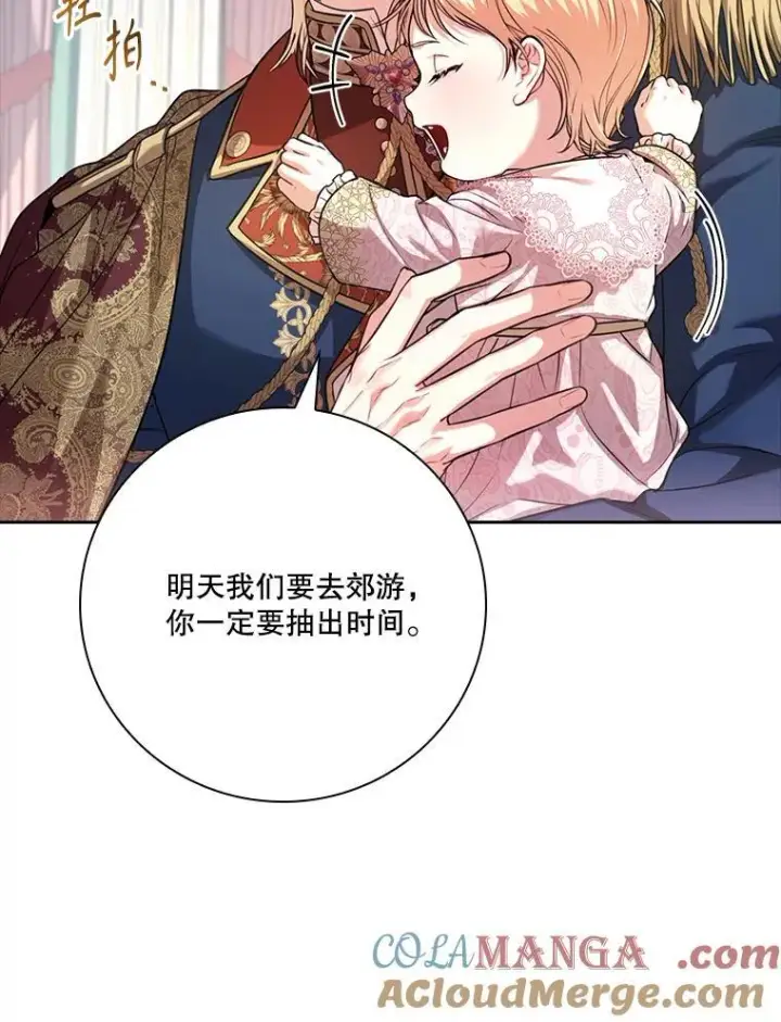 漫画《成为暴君的秘书官》外传7.幸福的一家（完）第37张图
