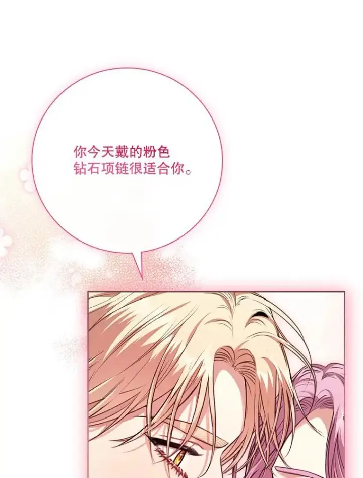 漫画《成为暴君的秘书官》外传7.幸福的一家（完）第39张图