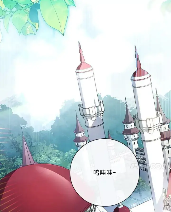 漫画《成为暴君的秘书官》外传7.幸福的一家（完）第4张图