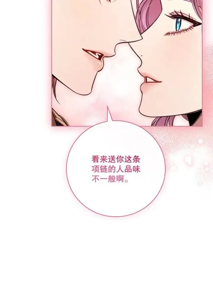 漫画《成为暴君的秘书官》外传7.幸福的一家（完）第40张图