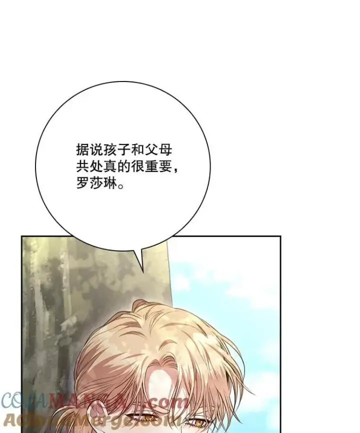 漫画《成为暴君的秘书官》外传7.幸福的一家（完）第49张图