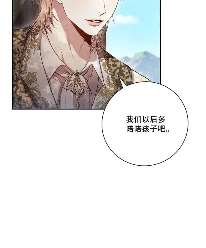 漫画《成为暴君的秘书官》外传7.幸福的一家（完）第50张图