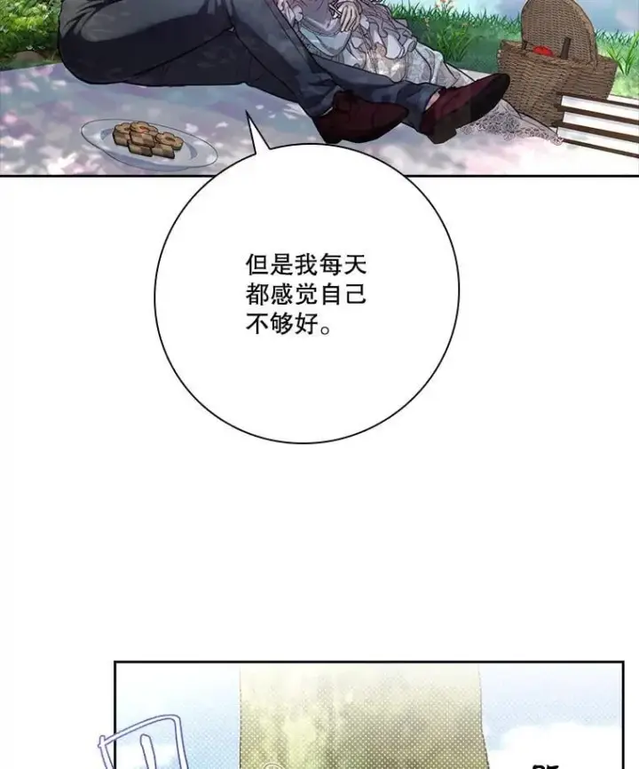 漫画《成为暴君的秘书官》外传7.幸福的一家（完）第52张图